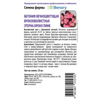 Семена цветов Поиск бегония вечноцветущая брон.Этерна Бронз Пинк