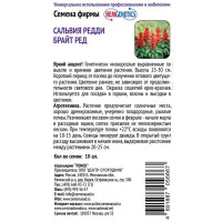 Семена цветов Поиск сальвия Редди Брайт Ред 10 шт.