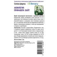 Семена цветов Поиск аквилегия гибридная Примавера Вайт 5 шт.