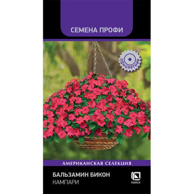 Семена цветов Поиск бальзамин Бикон Кампари 7 шт.
