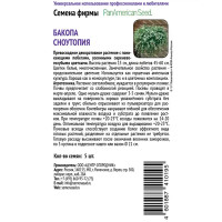 Семена цветов Поиск бакопа Сноутопия 5 шт.