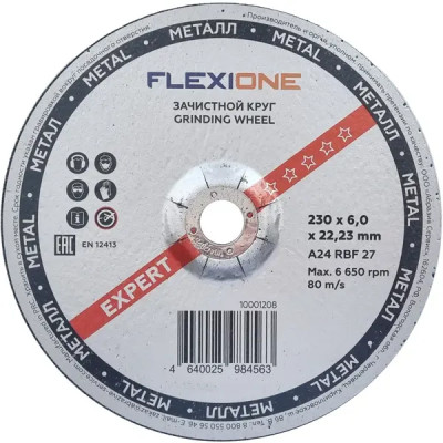 Диск зачистной по металлу тип 27 Flexione 230x22.2x6 мм