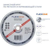 Диск зачистной по металлу тип 27 Flexione 230x22.2x6 мм