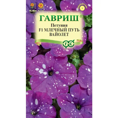 Семена цветов Гавриш петуния Млечный путь Вайолет 7 шт.