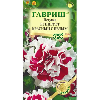 Семена цветов Гавриш Элитная клумба петуния Пируэт красный с белым 5 шт.