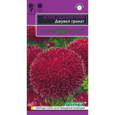 Семена цветов Гавриш Эксклюзив астра Джувел Гранат