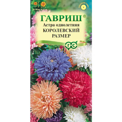 Семена цветов Гавриш астра Королевский размер микс