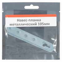 Подвес мебельный 105x16x1.2 мм сталь цвет серый 2 шт.