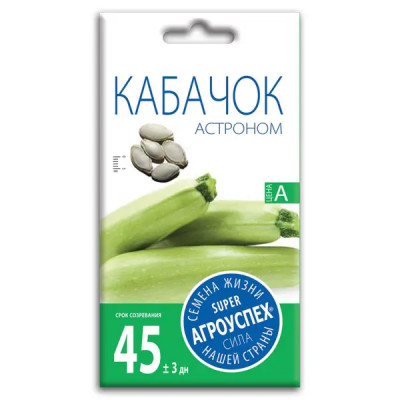 Семена овощей Агроуспех кабачок Астроном