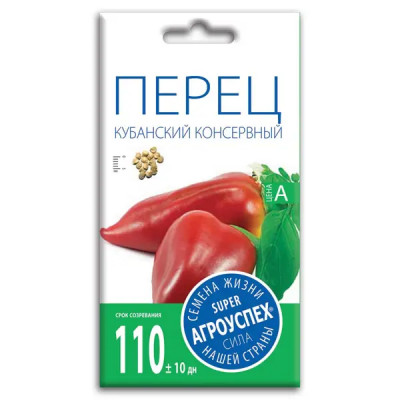 Семена овощей Агроуспех перец консервный Кубанский