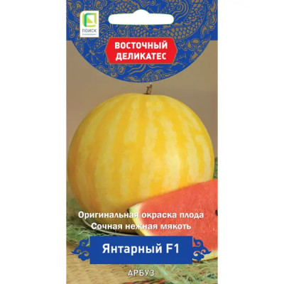 Семена плодово-ягодных растений арбуз Янтарный F1