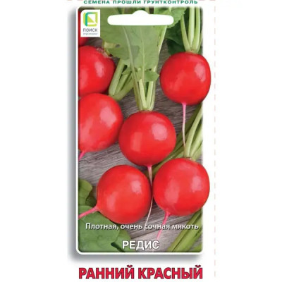 Семена овощей редис Ранний красный