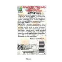 Семена цветов Поиск катарантус ампельный Медитерранеан Бургунди Хало