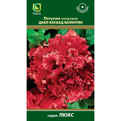 Семена цветов Поиск петуния махровая Дабл каскад Валентин