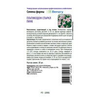 Семена цветов Поиск платикодон Спаркл Пинк