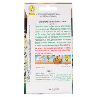 Семена цветов Аэлита молочай Горный хрусталь