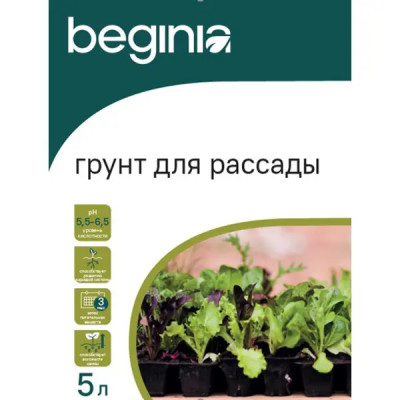 Грунт Beginia для рассады 5 л