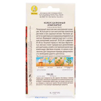 Семена цветов Аэлита колеус балконный Алый бархат 5 шт.