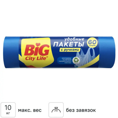 Мешки для мусора с ручками Big city life 60л 9 мкм 20 шт цвет синий