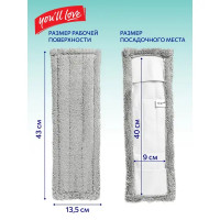 Насадка для швабры You ll Love Profi Class микрофибра