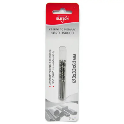 Сверло спиральное по металлу HSS-G Elitech 1820.050000 3x61 мм, 3 шт.