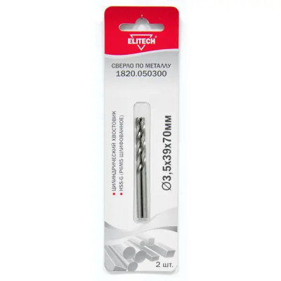 Сверло спиральное по металлу HSS-G Elitech 1820.050300 3.5x70 мм, 2 шт.
