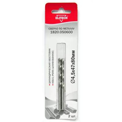 Сверло спиральное по металлу HSS-G Elitech 1820.050600 4.5x80 мм, 2 шт.