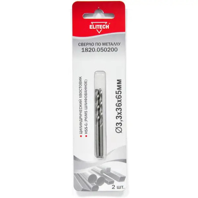 Сверло спиральное по металлу HSS-G Elitech 1820.050200 3.3x65 мм, 2 шт.