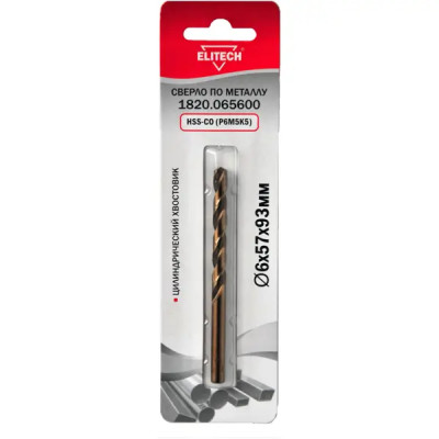 Сверло спиральное по металлу HSS-CO Elitech 1820.065600 6x93 мм