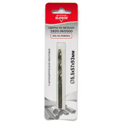 Сверло спиральное по металлу HSS-CO Elitech 1820.065500 5.5x93 мм
