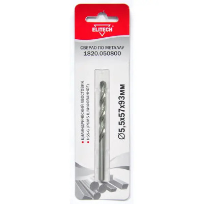 Сверло спиральное по металлу HSS-G Elitech 1820.050800 5.5x93 мм