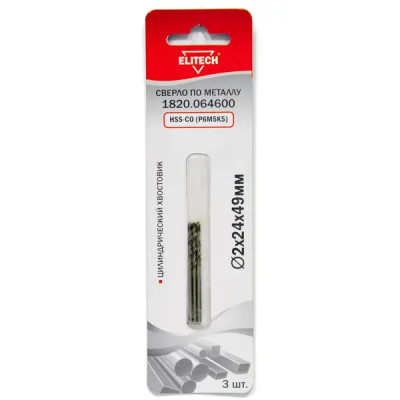 Сверло спиральное по металлу HSS-CO Elitech 1820.064600 2x49 мм, 3 шт.