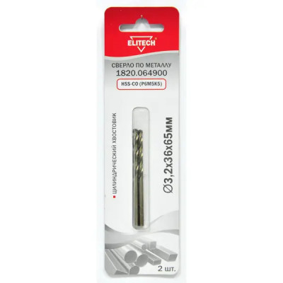 Сверло спиральное по металлу HSS-CO Elitech 1820.064900 3.2x65 мм, 2 шт.