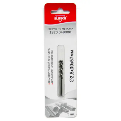 Сверло спиральное по металлу HSS-G Elitech 1820.049900 2.5x57 мм, 3 шт.