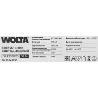 Светильник линейный светодиодный Wolta WLFS36W03 1200 мм 36 Вт нейтральный белый свет