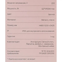 Светильник подвесной FR5500PL-04BZ 4 лампы 16 м² цвет оранжевый/белый