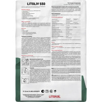 Наливной пол Litokol Litoliv S50 21 кг