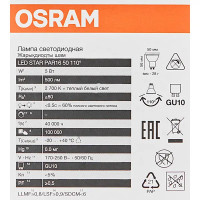 Лампа светодиодная Osram GU10 5 Вт/827 теплый белый свет