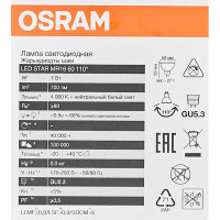 Лампа светодиодная Osram GU5.3 7 Вт/840 нейтральный белый свет