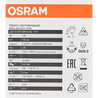 Лампа светодиодная Osram GU5.3 7 Вт/827 теплый белый свет