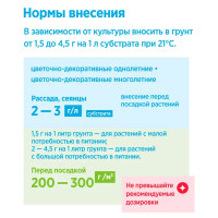 Удобрение Osmocote Bloom универсальное 2-3 м 100 г