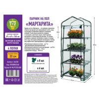 Балконная теплица Маргарита пластик/металл 700x80 мм цвет зеленый