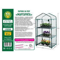 Балконная теплица Маргарита пластик/металл 700x75 мм цвет зеленый