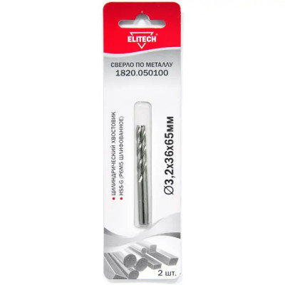 Сверло спиральное по металлу HSS-G Elitech 1820.050100 3.2x65 мм, 2 шт.