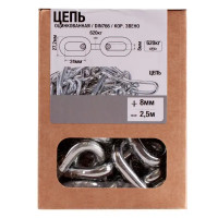 Цепь 8 мм короткое звено 2.5 м сталь оцинкованная