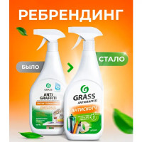 Средство чистящее Антискотч Grass Antigraffiti 600 мл