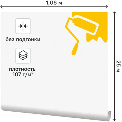 Обои под покраску флизелиновые Erismann Лен 1.06x25 м ЭР2921-1 107 г/кв.м