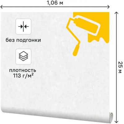 Обои под покраску флизелиновые Erismann Бетон 1.06x25 м ЭР2923-1 113 г/кв.м