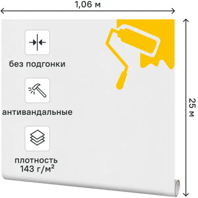 Обои флизелиновые Kreaforta Рогожка белые 1.06 м IS40450-01А