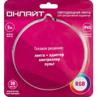 Комплект светодиодной ленты для контурной подсветки 30 диод/7.2 Вт/м 24 В 19 мм IP65 3 м RGB